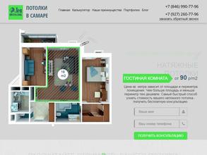 Лев-потолок