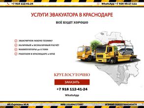 Служба эвакуации автомобилей