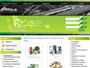 Башкирские сувениры