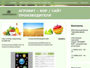 Нооэкосфера-ХХI