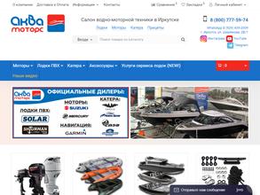 Аква-Моторс