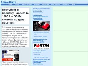 Аларм центр