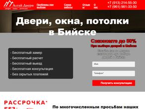 АлтайДвери