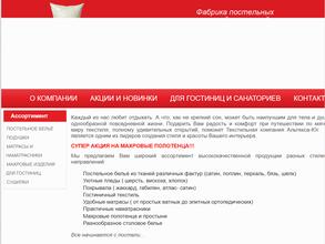 Альтекса-Юг