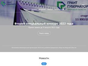 Агентство развития гражданского общества Амурской области