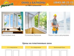 Апельсин-НК