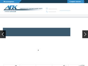 АПК-холдинг
