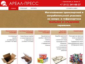 Ареал-пресс
