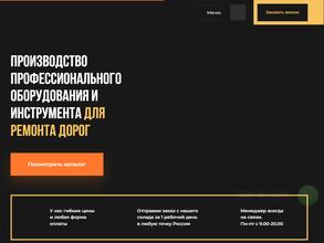 Асфальт тех