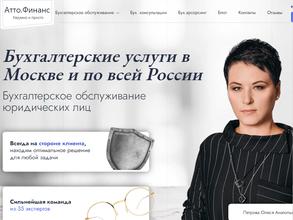 АТТО. Финанс