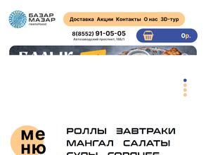 Базар Мазар