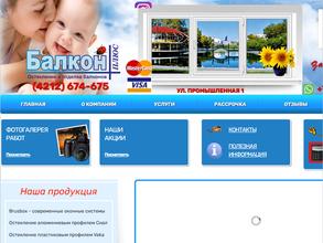 Балкон плюс