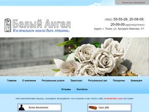 Белый ангел