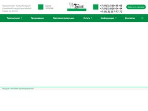 Белый марал