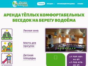 Беседки-Екб