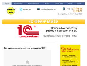 Бизнес-АйТи