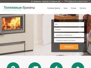 Брикет-УРАЛ.РФ