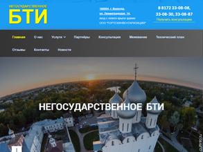 Гортехинвентаризация