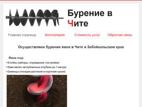 Буроям заборный