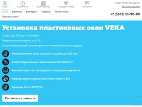 БФК-Балконы и окна