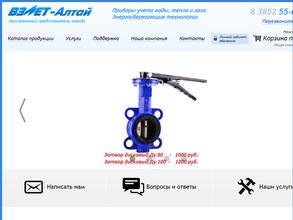 Взлет-Алтай