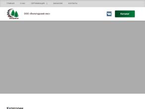 Вологодский лес