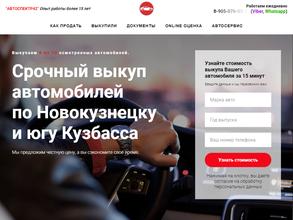 Автоспектр