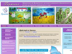 Детский сад №4