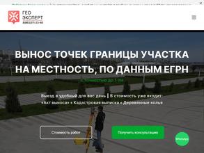 Центр геодезии и экспертизы