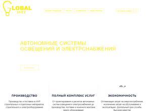 ГЛОБАЛ-СВЕТ