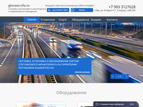 Спутник альянс