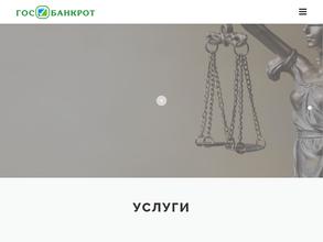 Госбанкрот