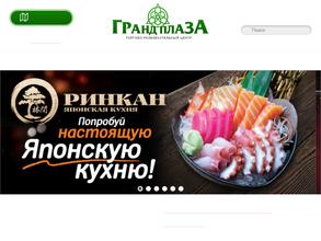 Гранд Плаза