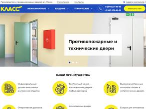 Компания по производству входных дверей и металлоконструкций