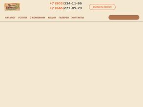 Дело Банное