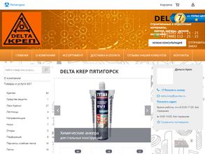 Дельта креп