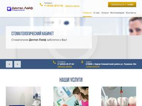 Дентал Лайф