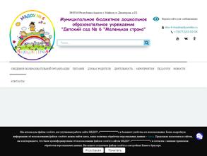 Маленькая страна