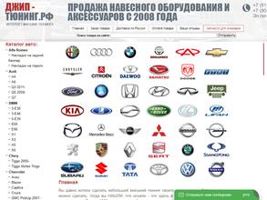Джип-тюнинг.рф