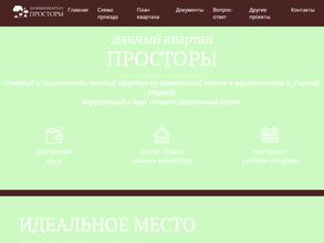 Компания по продаже земельных участков