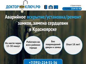 Аварийная служба по аккуратному вскрытию, установке и замене замков