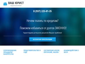 Юрист Коржов К.С.