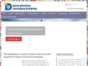 Дом дружбы народов