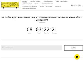 Дома-хорошо & horeca