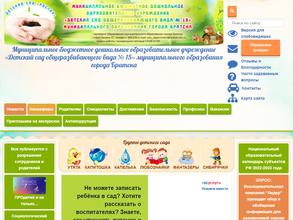 Детский сад общеразвивающего вида № 15