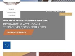 Югстрой Дпк