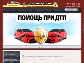 Юридическая компания