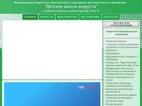 Детская школа искусств