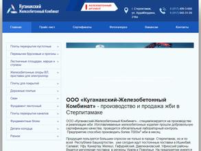 БашСтройКомплект