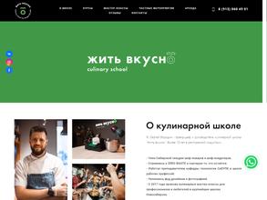 Жить вкусно